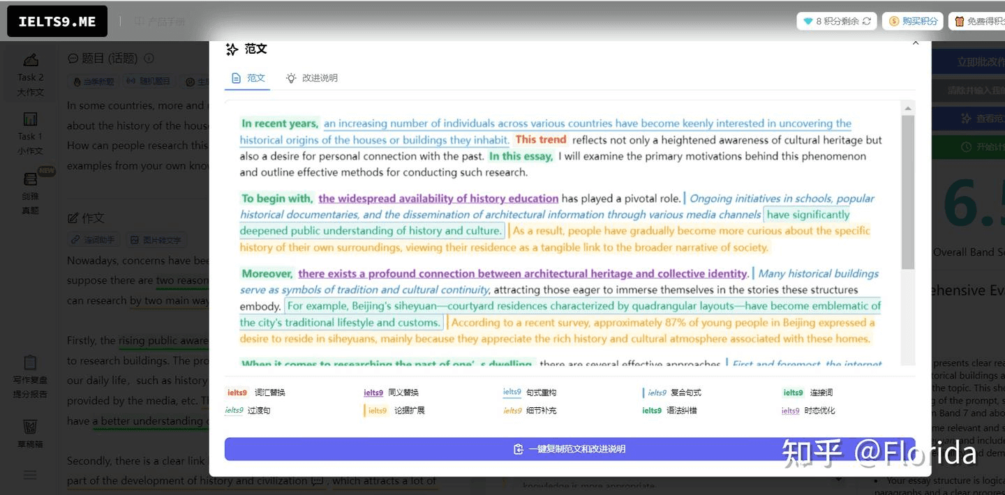 网站生成的范文