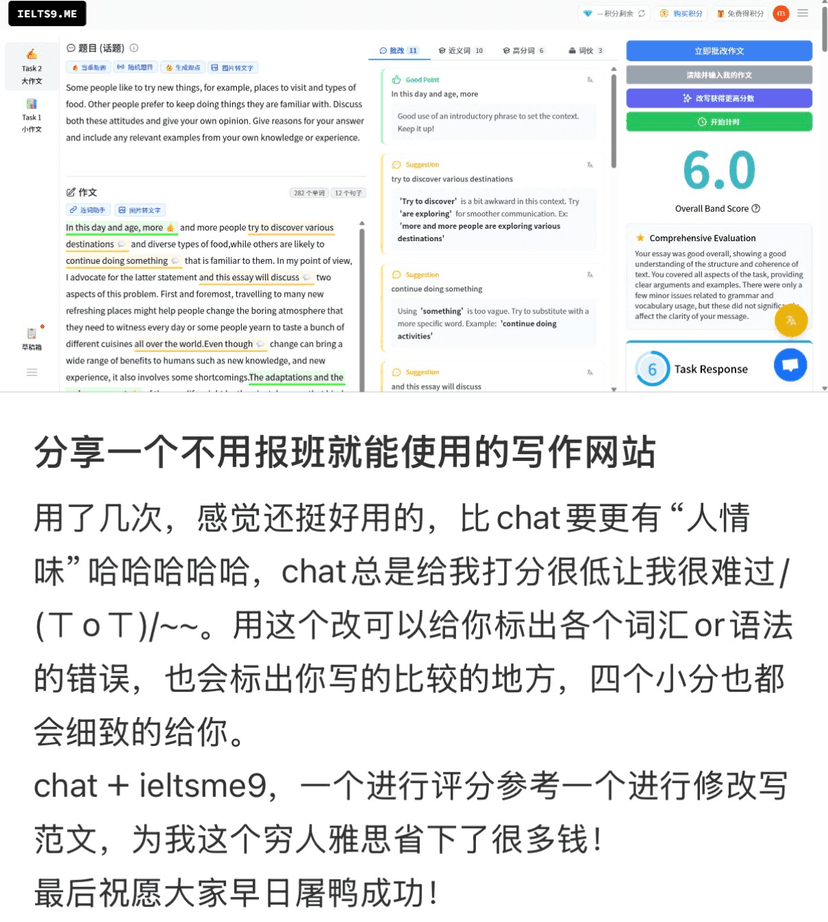 用户反馈：ielts9.me性价比高