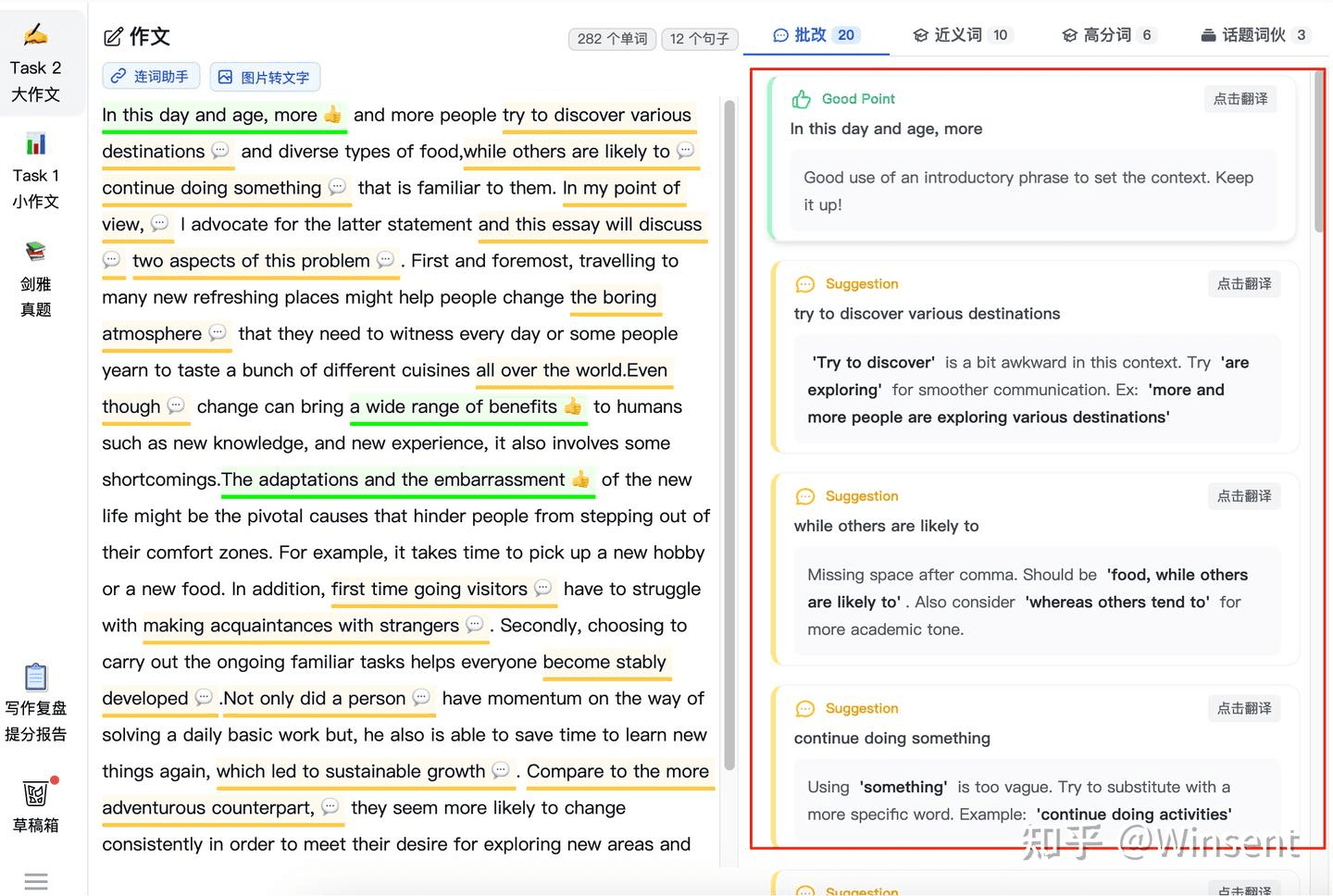 超级细致的批改建议，几乎逐句