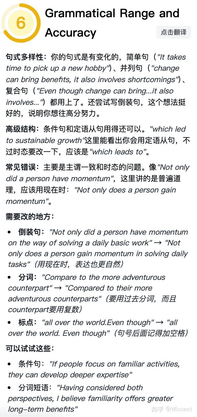 GRA 提供多种句式